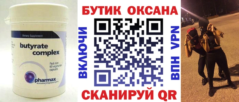 наркота  Минусинск  БУТИРАТ буратино 