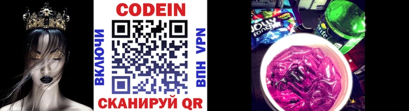 Кодеиновый сироп Lean напиток Lean (лин) Минусинск