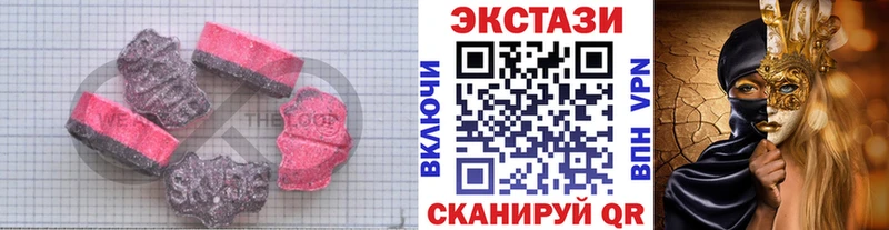 ЭКСТАЗИ 99%  купить  сайты  Минусинск 