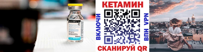 КЕТАМИН ketamine  ОМГ ОМГ ONION  Минусинск 