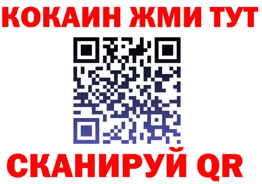 ГАШ Изолятор ТОР это ссылка на мегу Минусинск