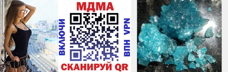 МЕГА онион  Минусинск  МДМА кристаллы  купить наркоту 