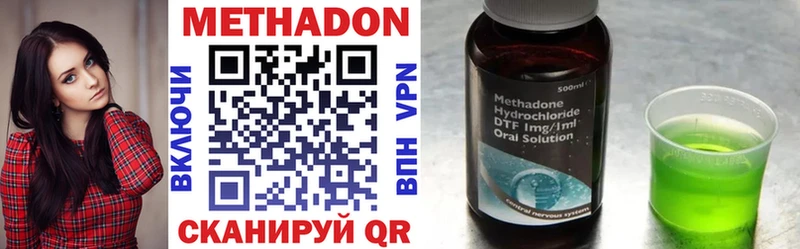МЕТАДОН methadone  Минусинск 