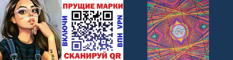 Наркотические марки 1,5мг  Минусинск 