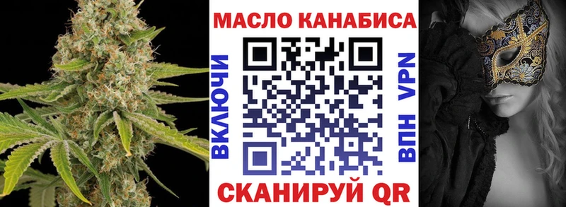где можно купить Минусинск ТГК гашишное масло